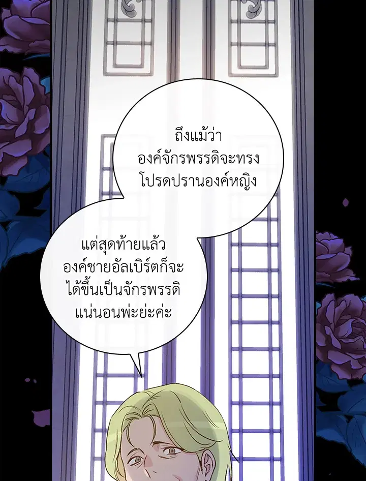 A Red Knight Does Not Blindly Follow Money ตอนที่ 85 หน้า 2