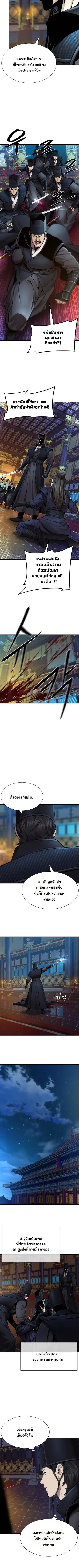 A Regressor’s Tale of Cultivation ตอนที่ 19 หน้า 3
