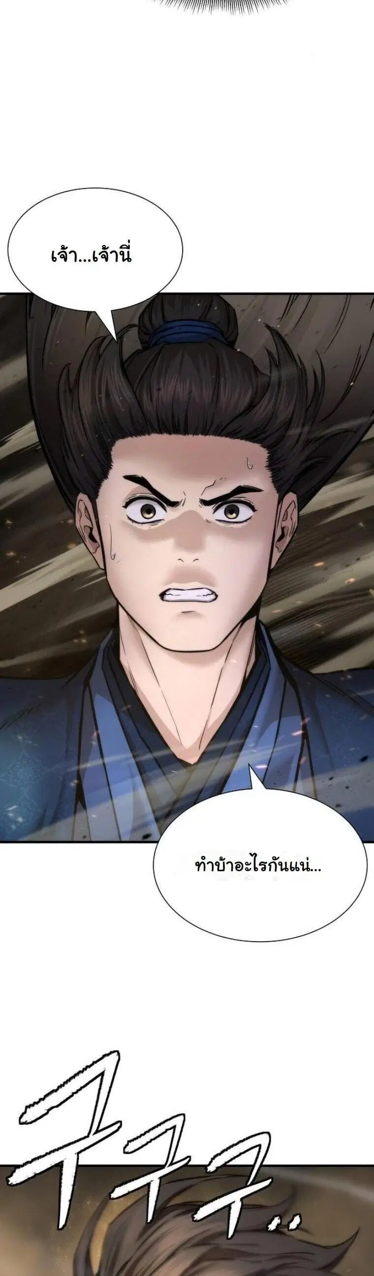 A Regressor’s Tale of Cultivation ตอนที่ 25 หน้า 3