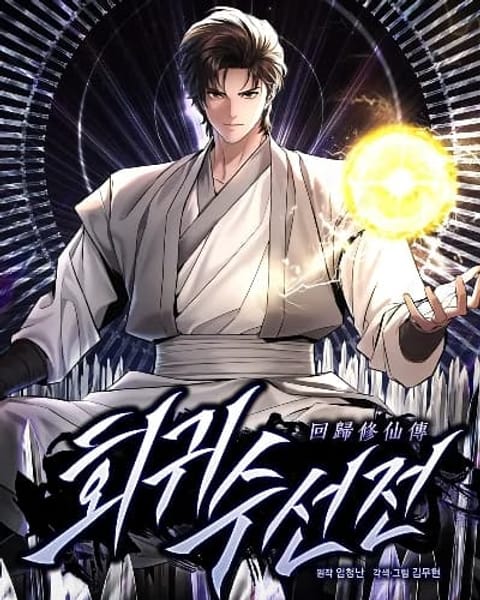 ปก A Regressor’s Tale of Cultivation มังงะญี่ปุ่น แปลไทย