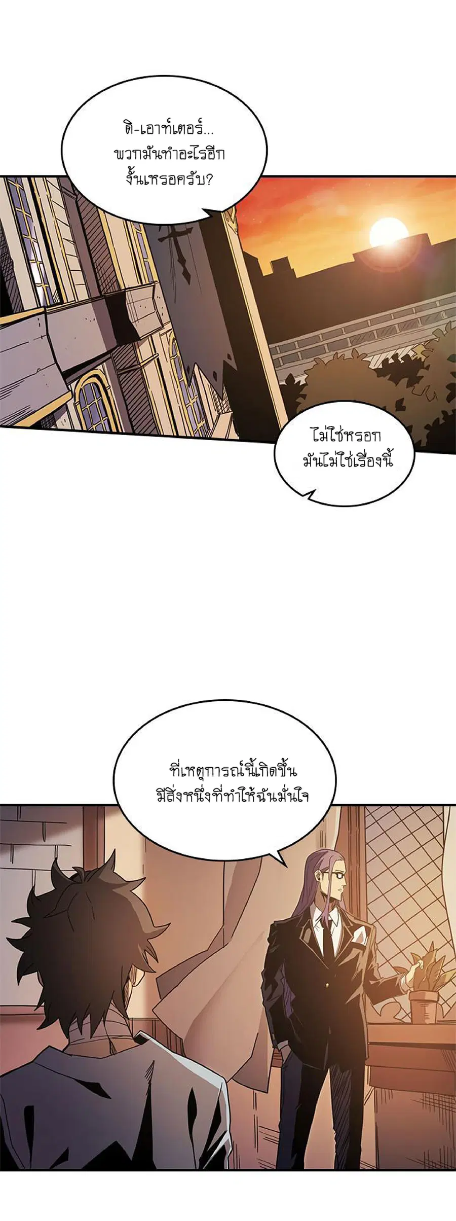 A Returner’s Magic Should Be Special ตอนที่ 100 หน้า 3