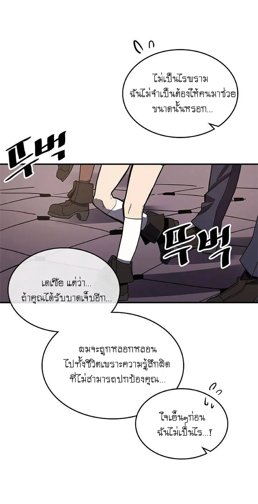 A Returner’s Magic Should Be Special ตอนที่ 101 หน้า 3