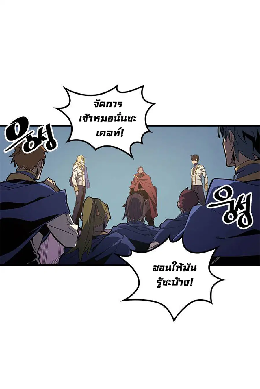 A Returner’s Magic Should Be Special ตอนที่ 102 หน้า 3