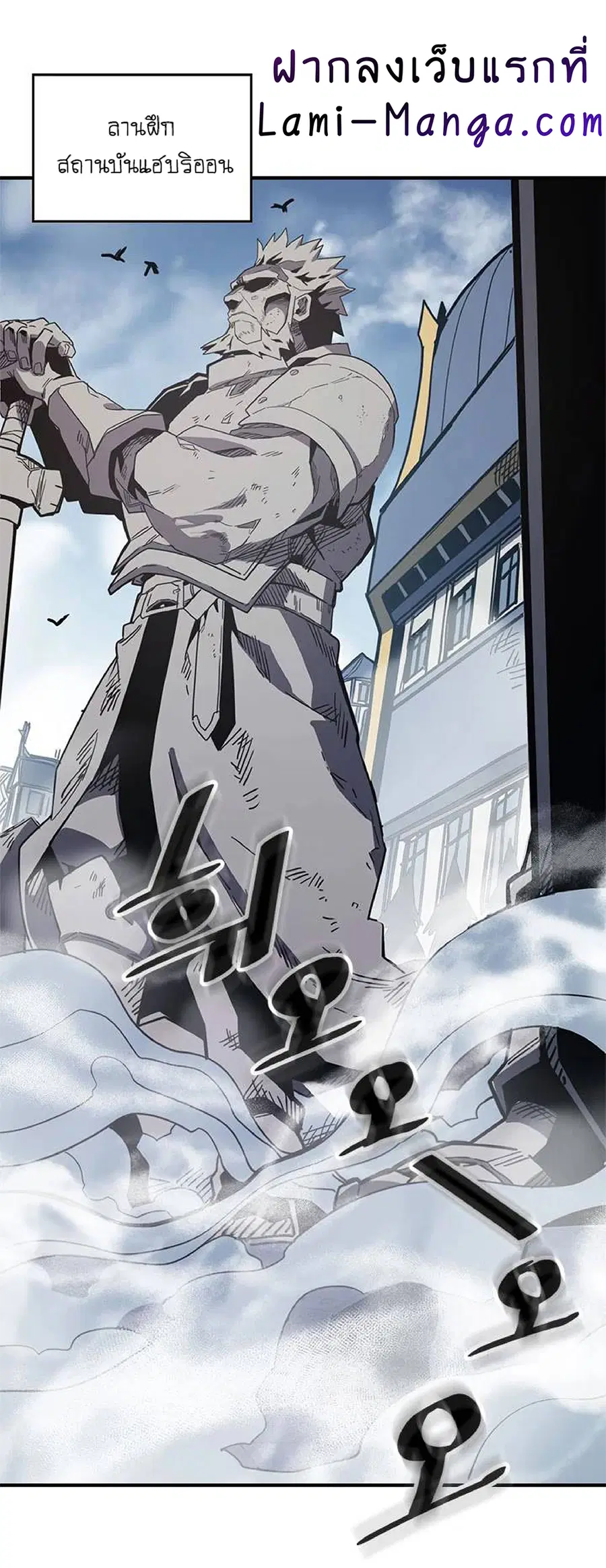 A Returner’s Magic Should Be Special ตอนที่ 104 หน้า 2