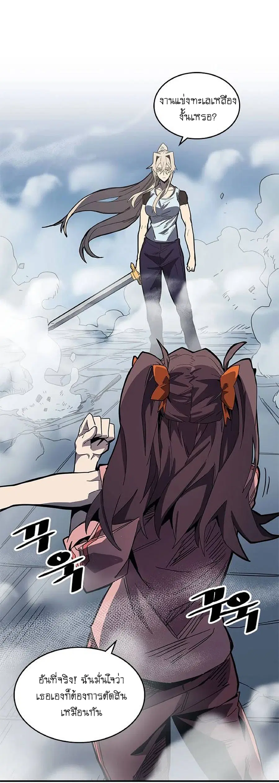 A Returner’s Magic Should Be Special ตอนที่ 104 หน้า 3