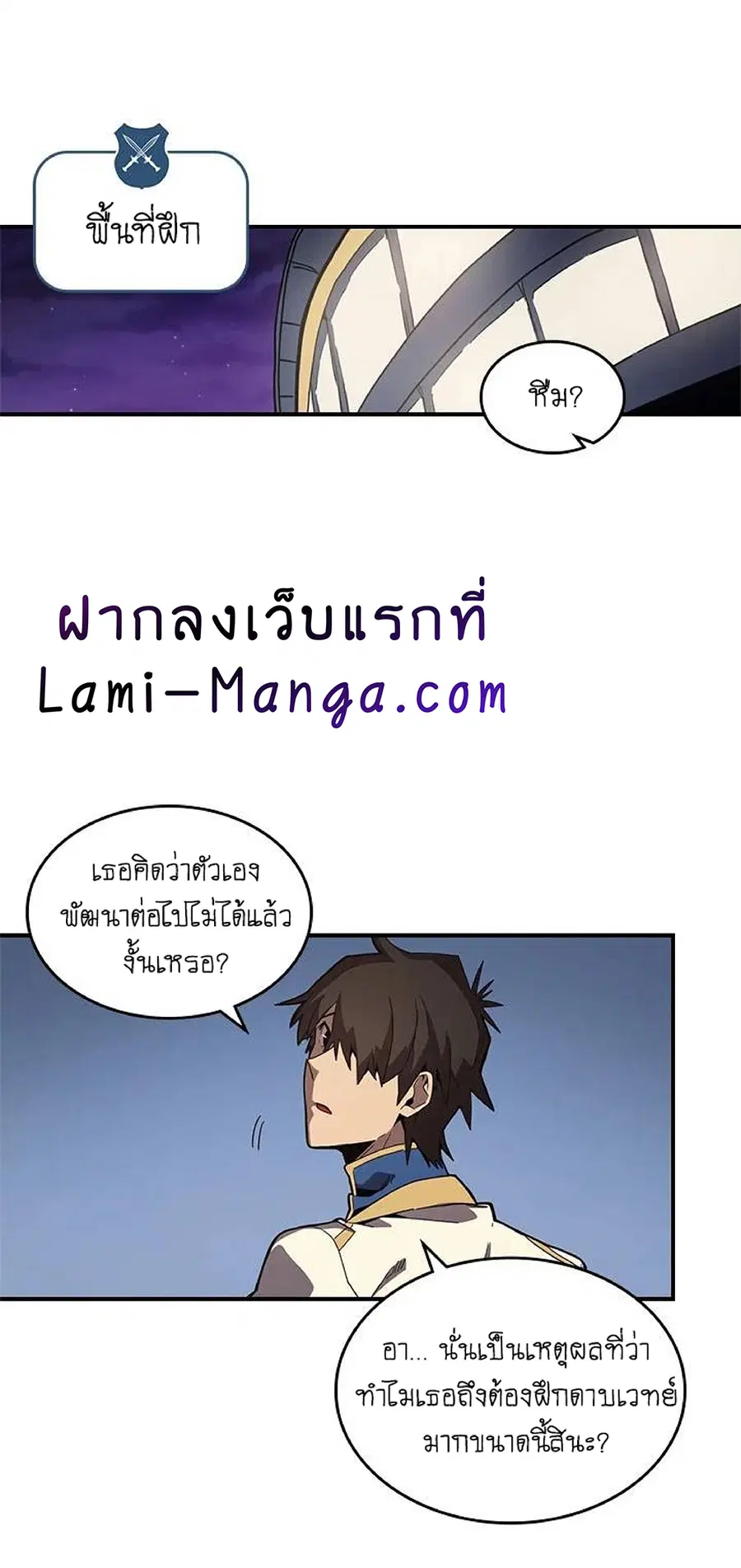 A Returner’s Magic Should Be Special ตอนที่ 105 หน้า 2