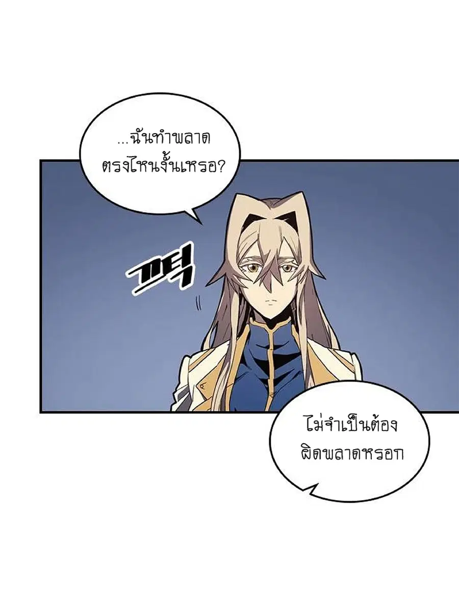 A Returner’s Magic Should Be Special ตอนที่ 105 หน้า 3