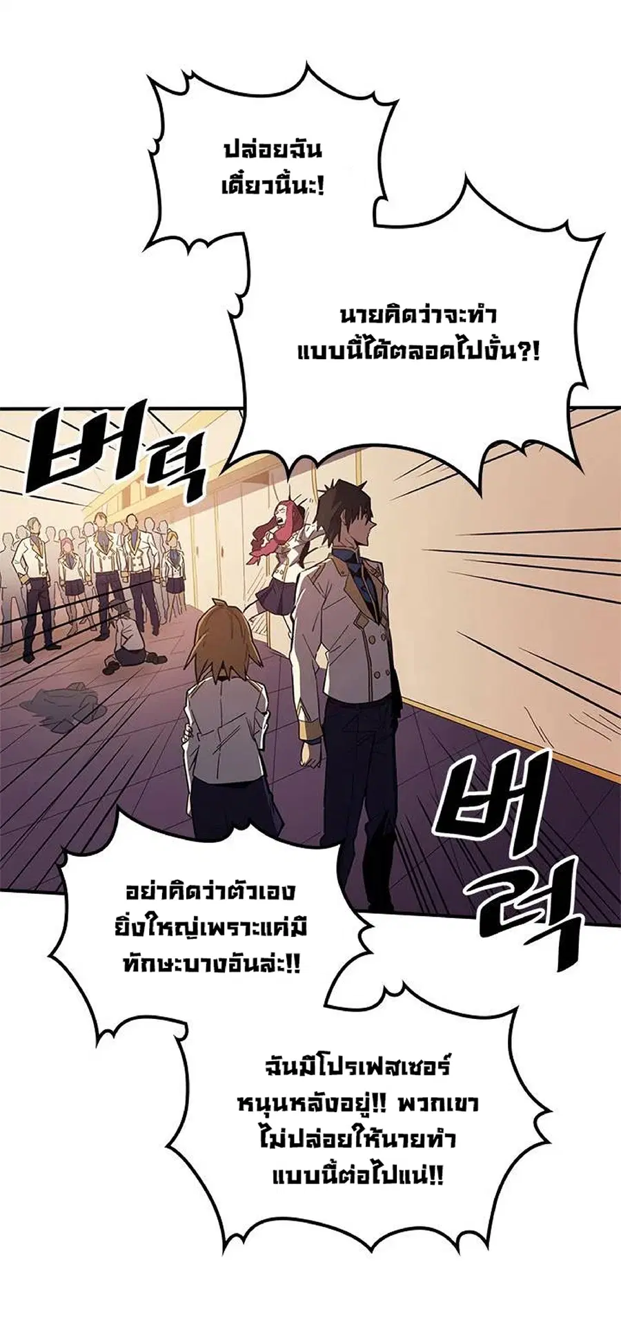 A Returner’s Magic Should Be Special ตอนที่ 106 หน้า 3