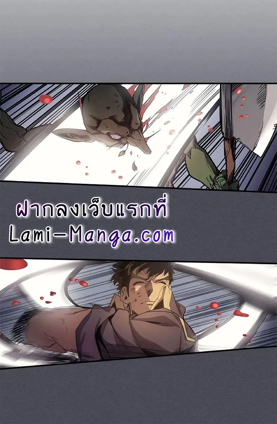 A Returner’s Magic Should Be Special ตอนที่ 107 หน้า 2
