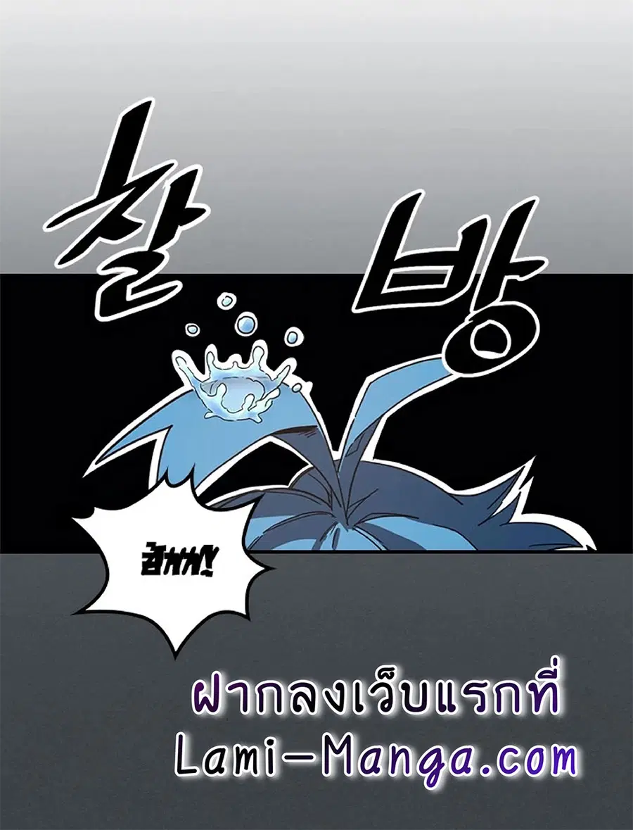 A Returner’s Magic Should Be Special ตอนที่ 109 หน้า 2