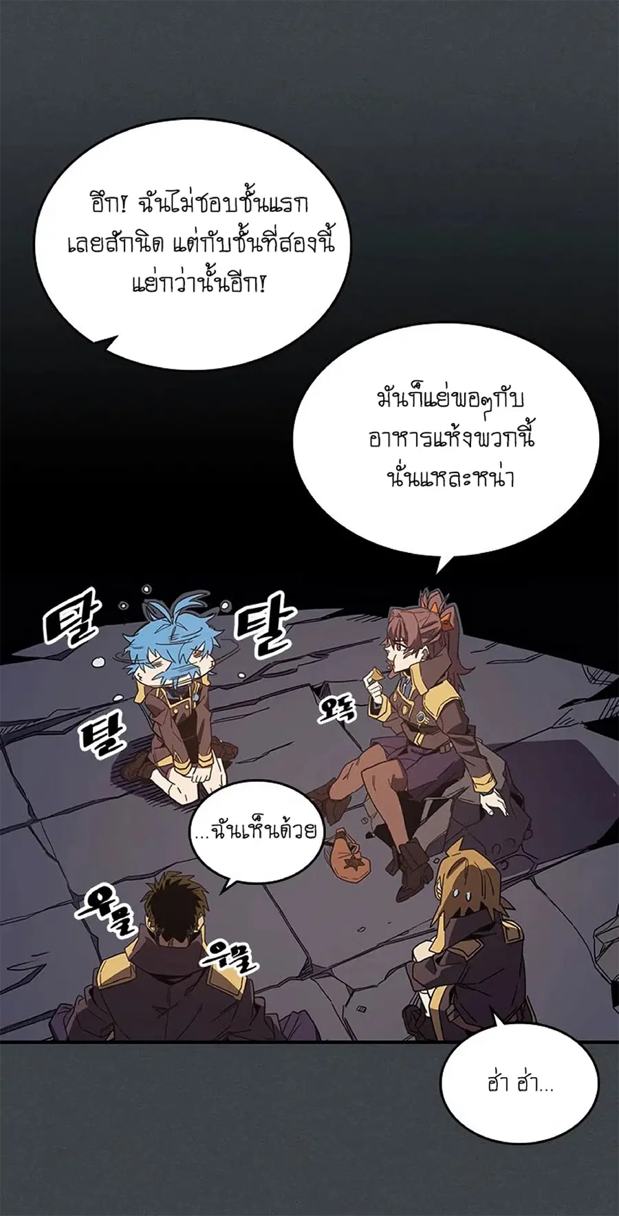 A Returner’s Magic Should Be Special ตอนที่ 109 หน้า 3