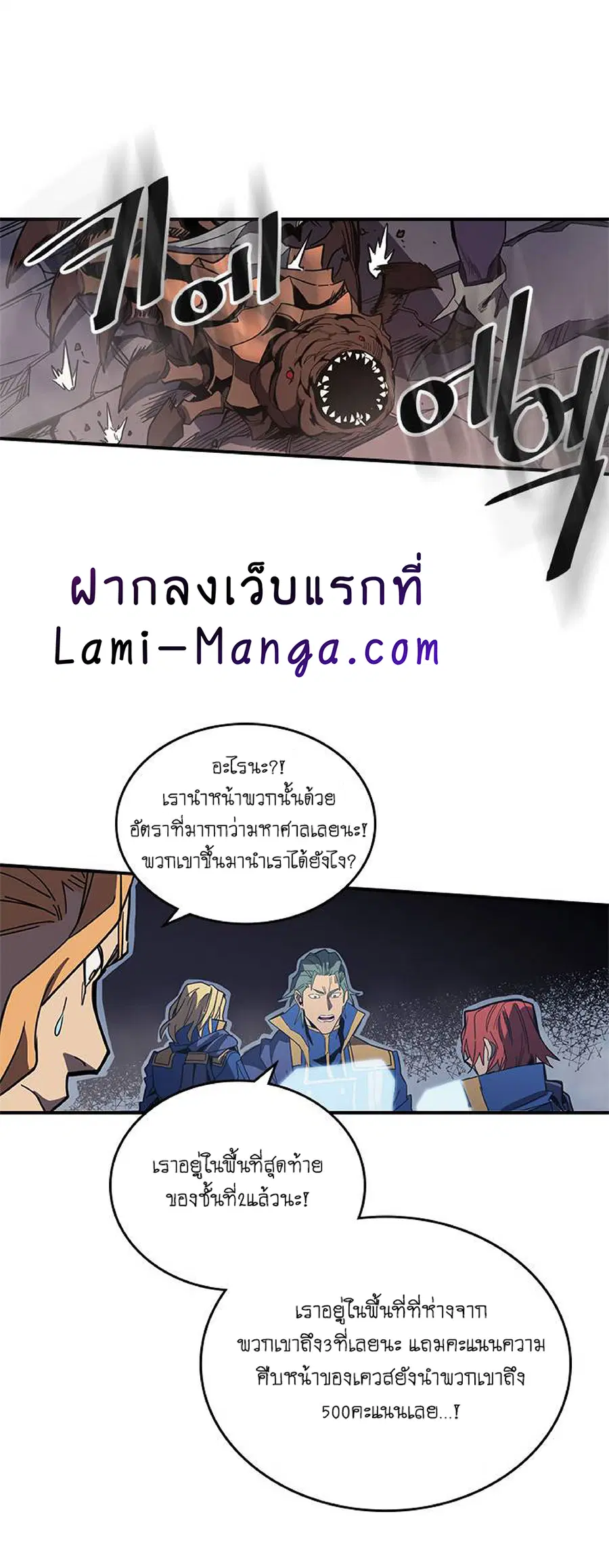 A Returner’s Magic Should Be Special ตอนที่ 110 หน้า 2