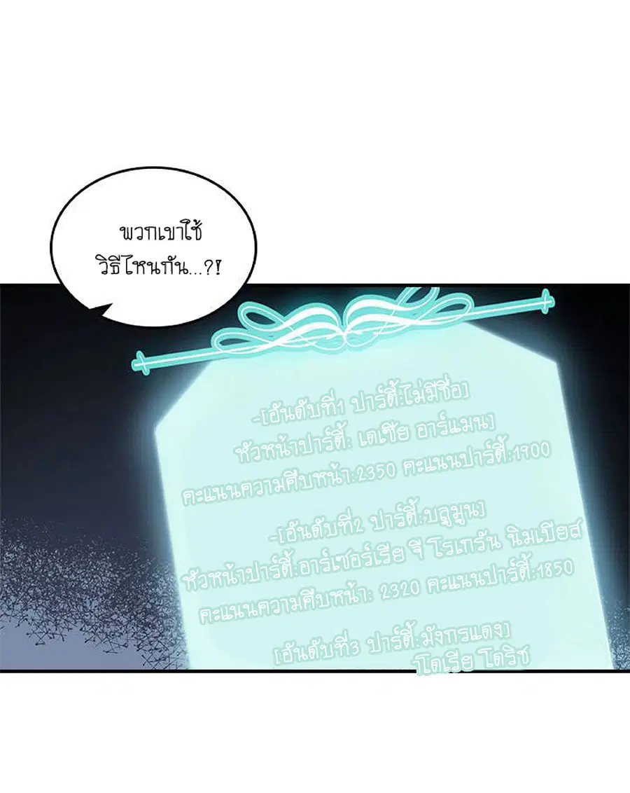 A Returner’s Magic Should Be Special ตอนที่ 110 หน้า 3