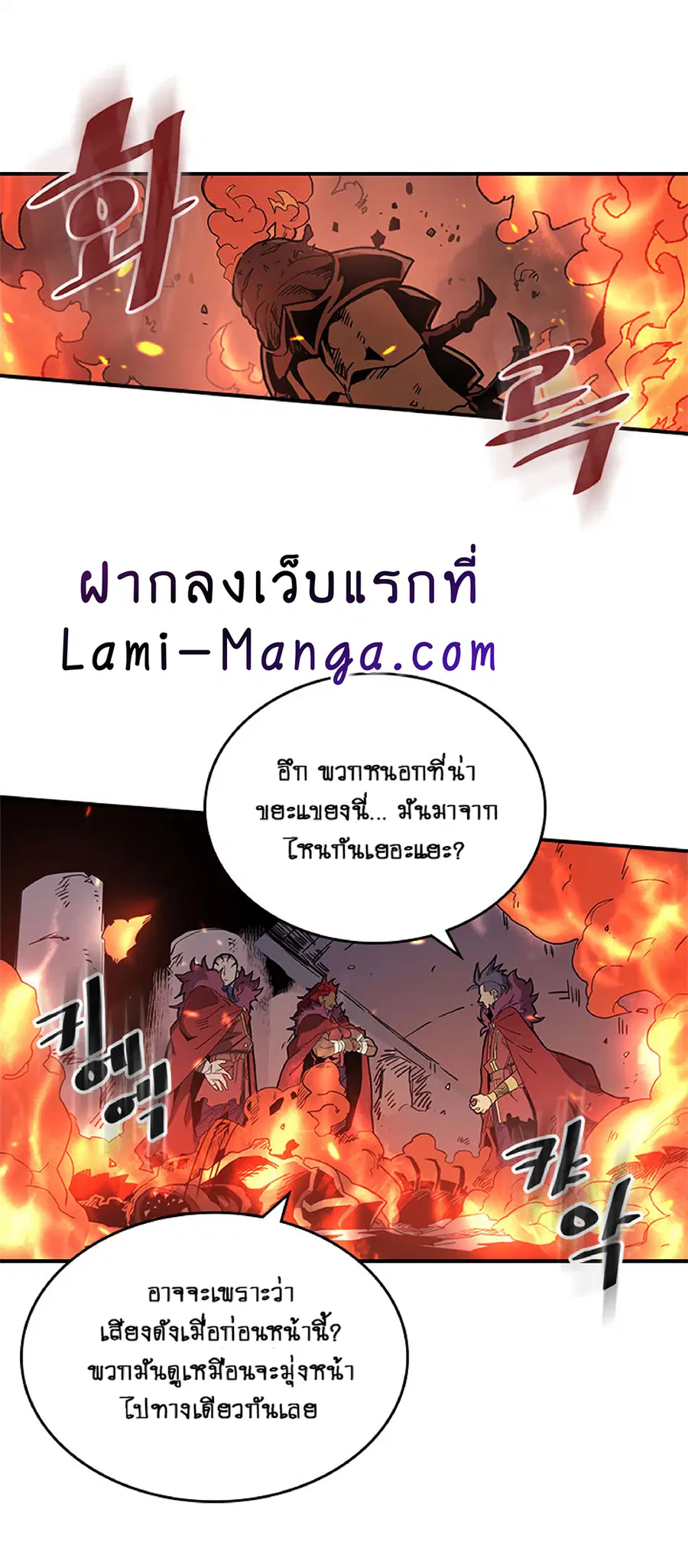 A Returner’s Magic Should Be Special ตอนที่ 111 หน้า 2
