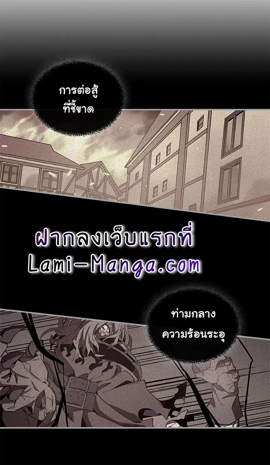 A Returner’s Magic Should Be Special ตอนที่ 113 หน้า 2