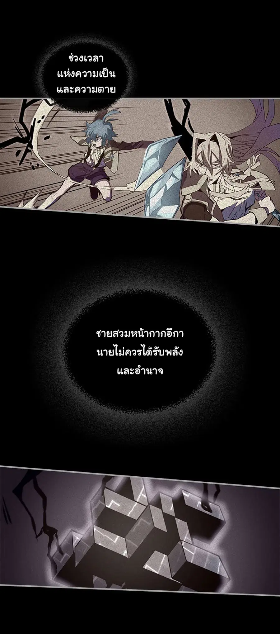 A Returner’s Magic Should Be Special ตอนที่ 113 หน้า 3
