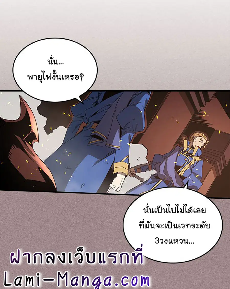 A Returner’s Magic Should Be Special ตอนที่ 114 หน้า 2