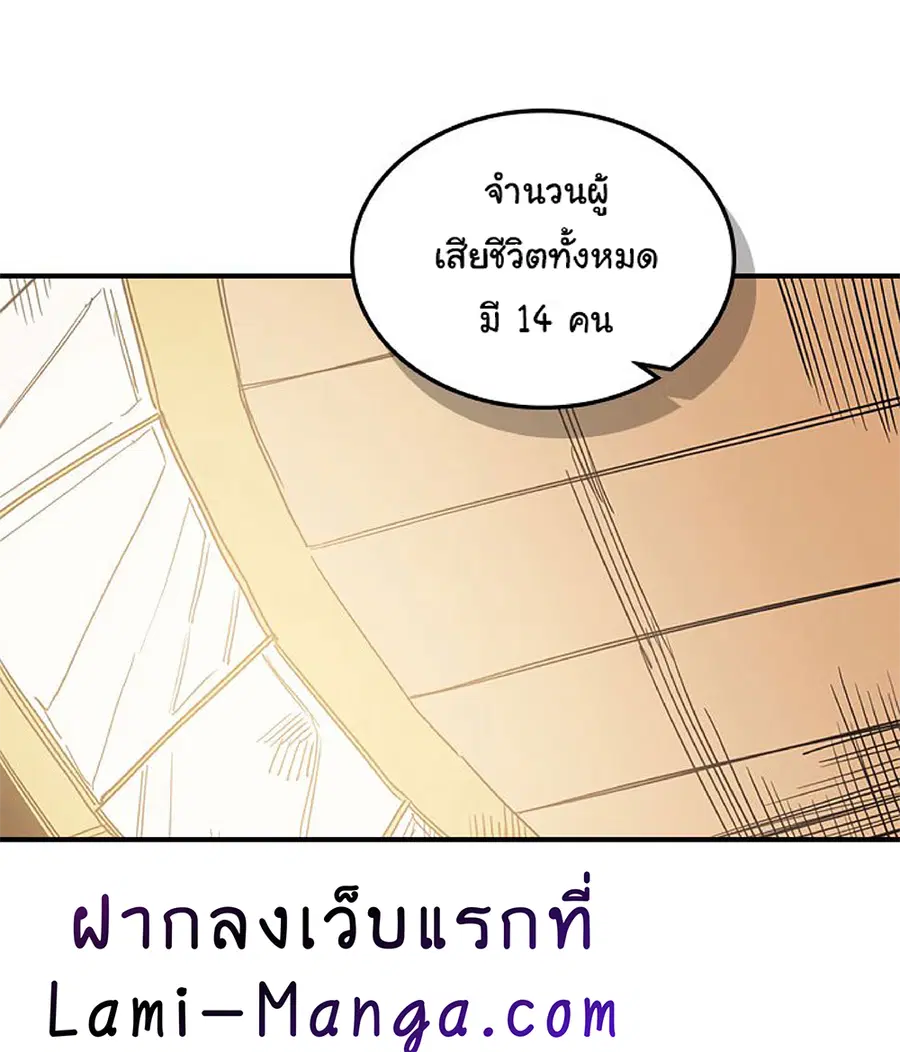 A Returner’s Magic Should Be Special ตอนที่ 115 หน้า 2