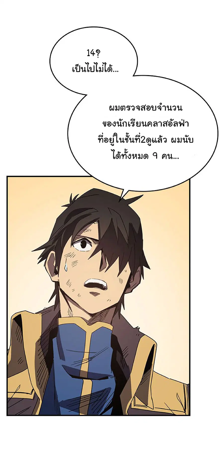 A Returner’s Magic Should Be Special ตอนที่ 115 หน้า 3