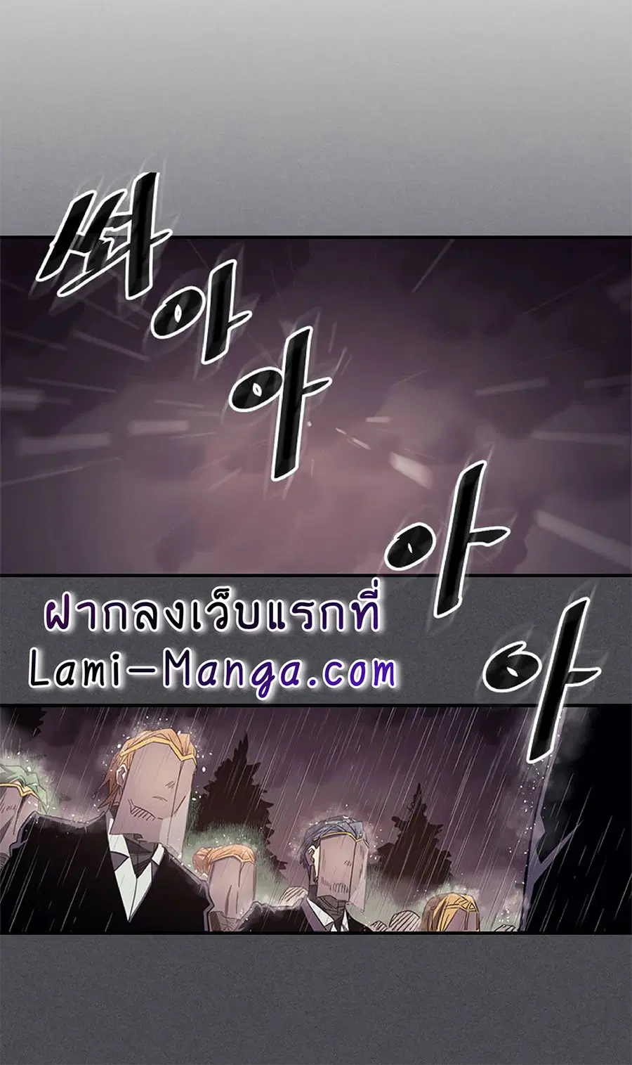 A Returner’s Magic Should Be Special ตอนที่ 116 หน้า 2