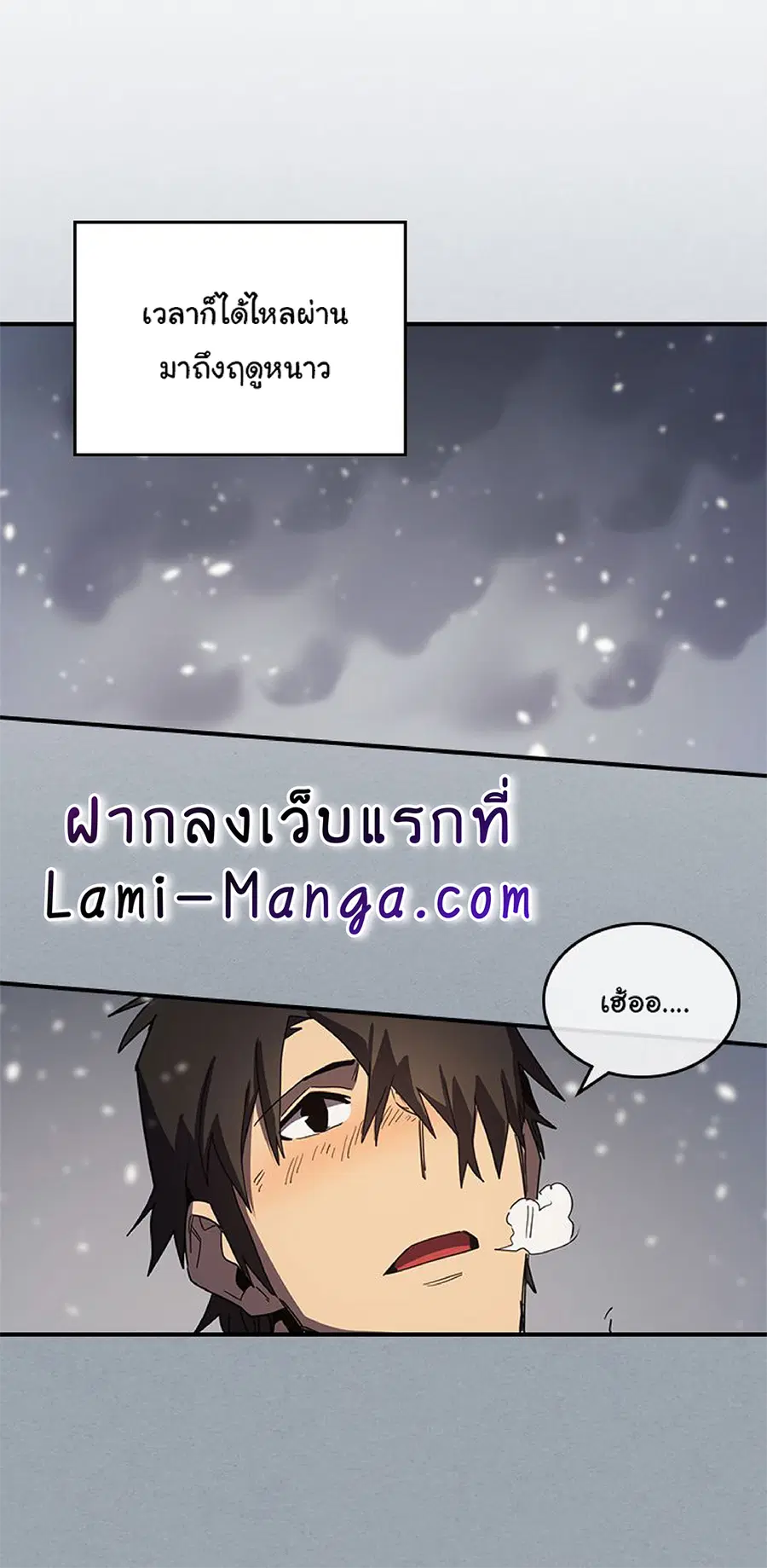 A Returner’s Magic Should Be Special ตอนที่ 117 หน้า 2