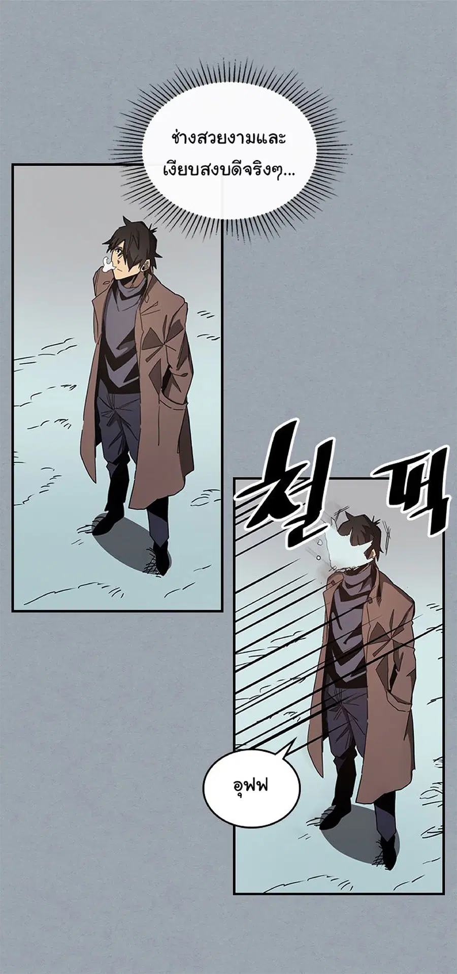 A Returner’s Magic Should Be Special ตอนที่ 117 หน้า 3