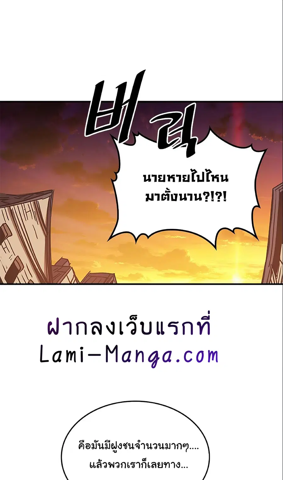 A Returner’s Magic Should Be Special ตอนที่ 119 หน้า 2
