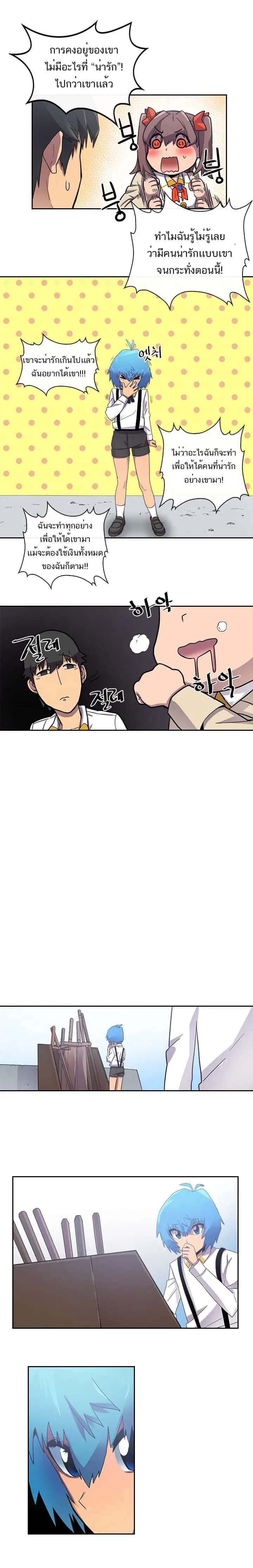 A Returner’s Magic Should Be Special ตอนที่ 12 หน้า 3