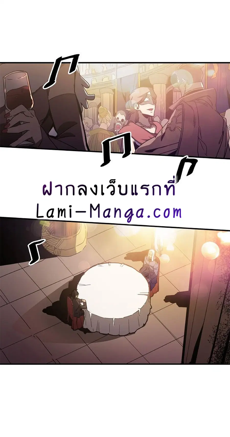 A Returner’s Magic Should Be Special ตอนที่ 120 หน้า 2