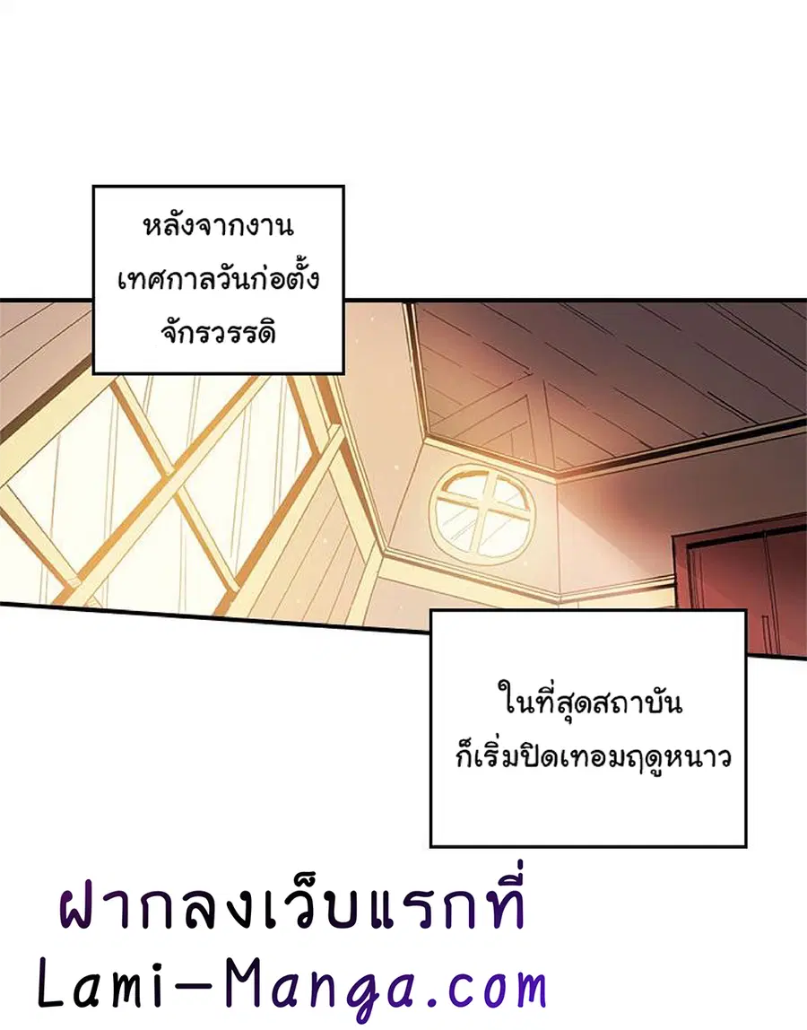 A Returner’s Magic Should Be Special ตอนที่ 121 หน้า 2