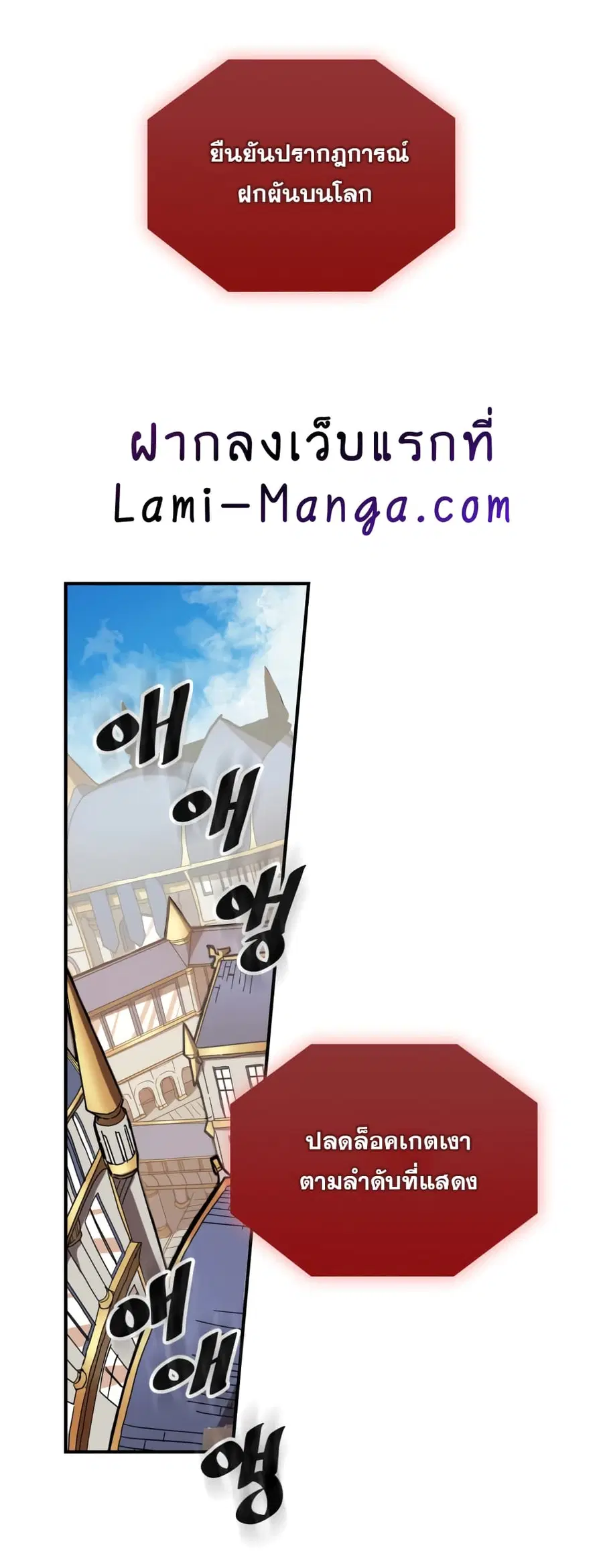 A Returner’s Magic Should Be Special ตอนที่ 123 หน้า 2