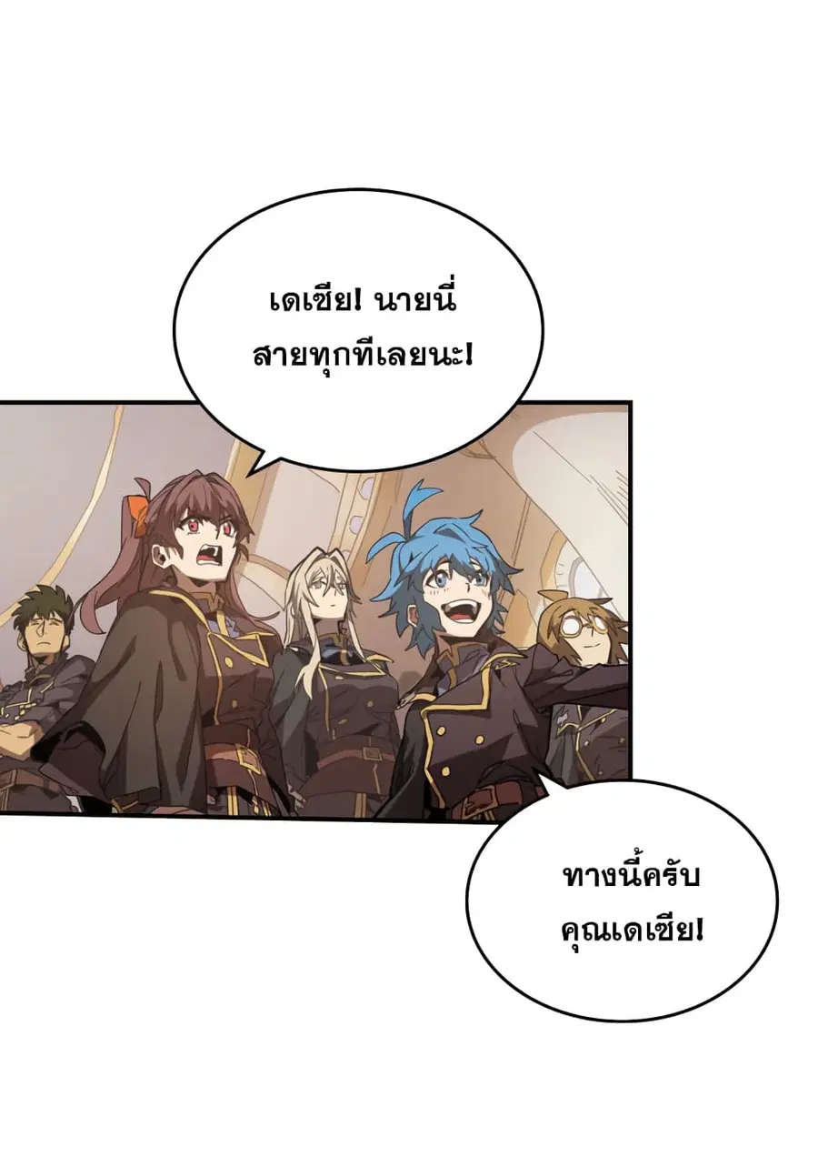 A Returner’s Magic Should Be Special ตอนที่ 123 หน้า 3