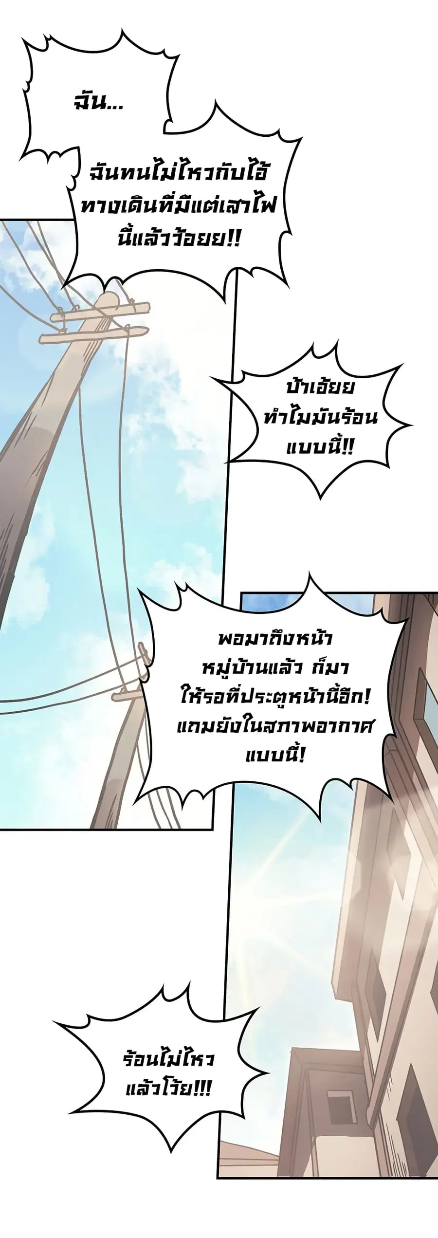 A Returner’s Magic Should Be Special ตอนที่ 126 หน้า 2