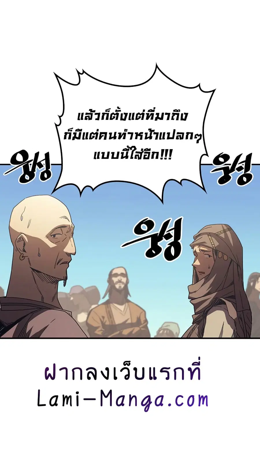 A Returner’s Magic Should Be Special ตอนที่ 126 หน้า 3