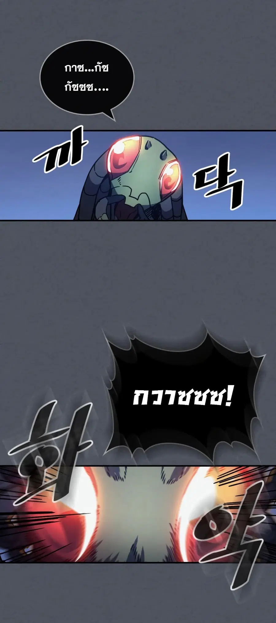 A Returner’s Magic Should Be Special ตอนที่ 127 หน้า 3