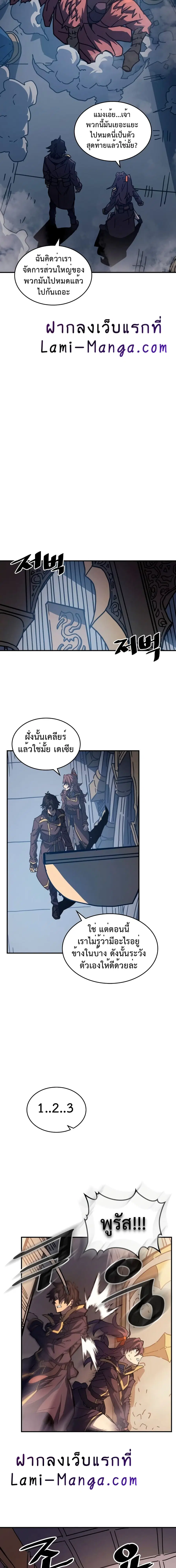 A Returner’s Magic Should Be Special ตอนที่ 128 หน้า 2