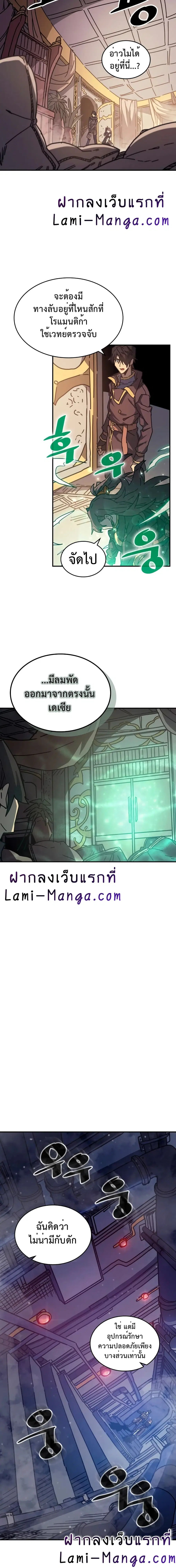 A Returner’s Magic Should Be Special ตอนที่ 128 หน้า 3