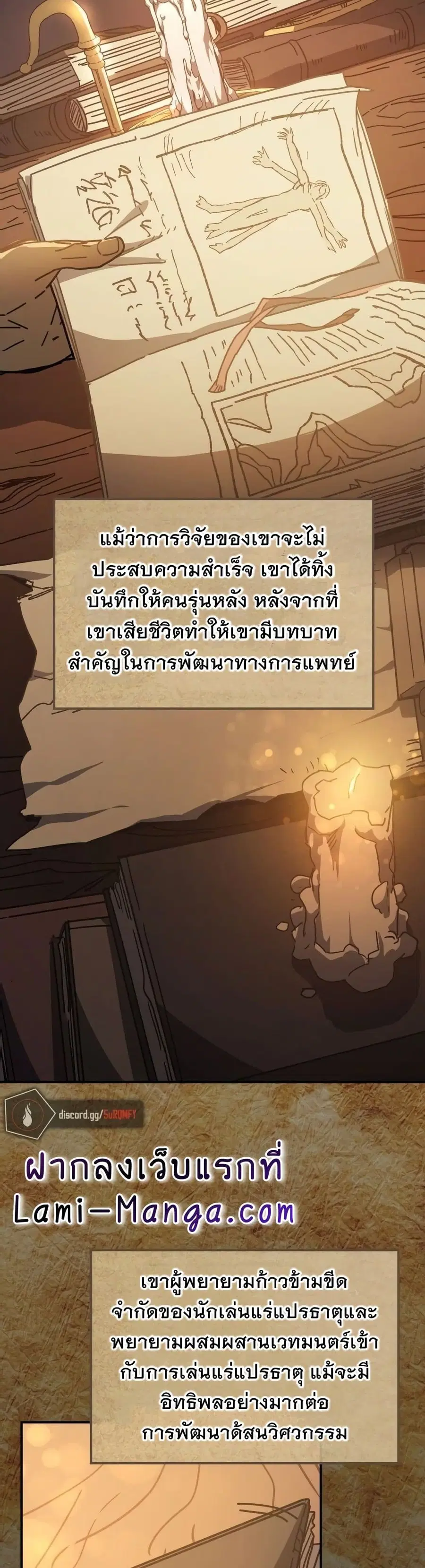 A Returner’s Magic Should Be Special ตอนที่ 129 หน้า 2