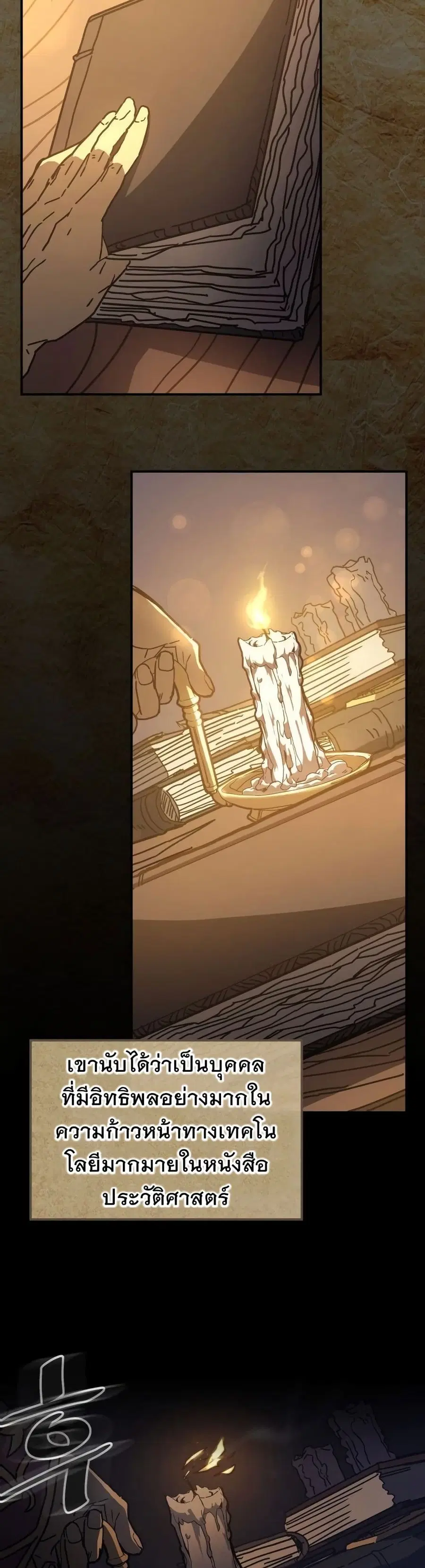 A Returner’s Magic Should Be Special ตอนที่ 129 หน้า 3