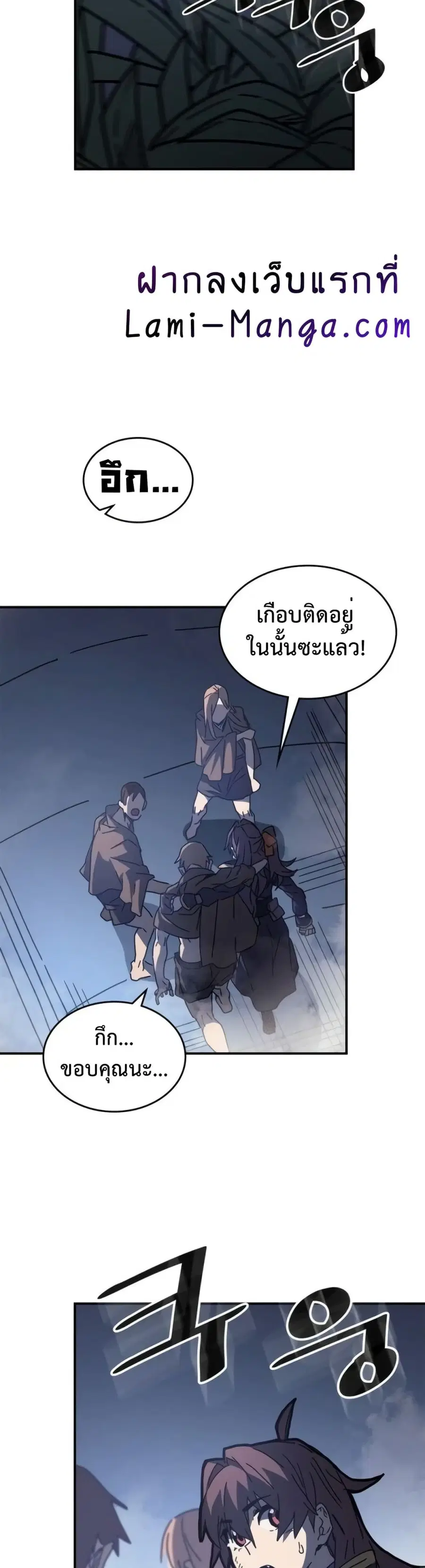 A Returner’s Magic Should Be Special ตอนที่ 130 หน้า 2
