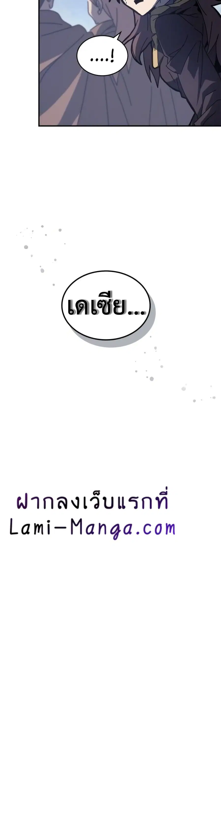 A Returner’s Magic Should Be Special ตอนที่ 130 หน้า 3