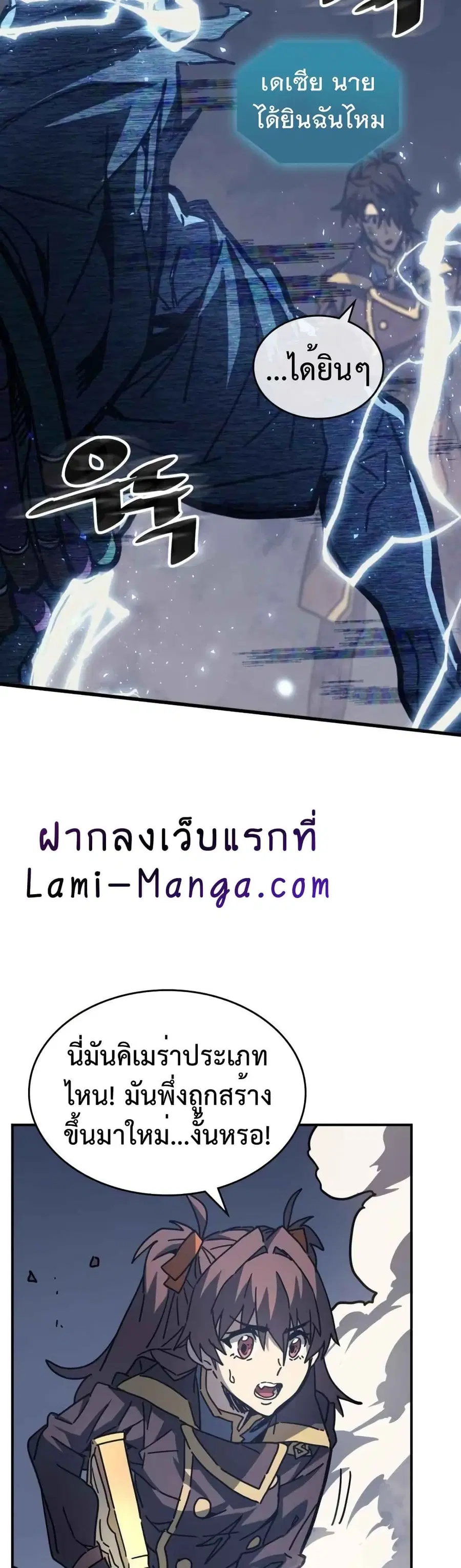 A Returner’s Magic Should Be Special ตอนที่ 131 หน้า 2