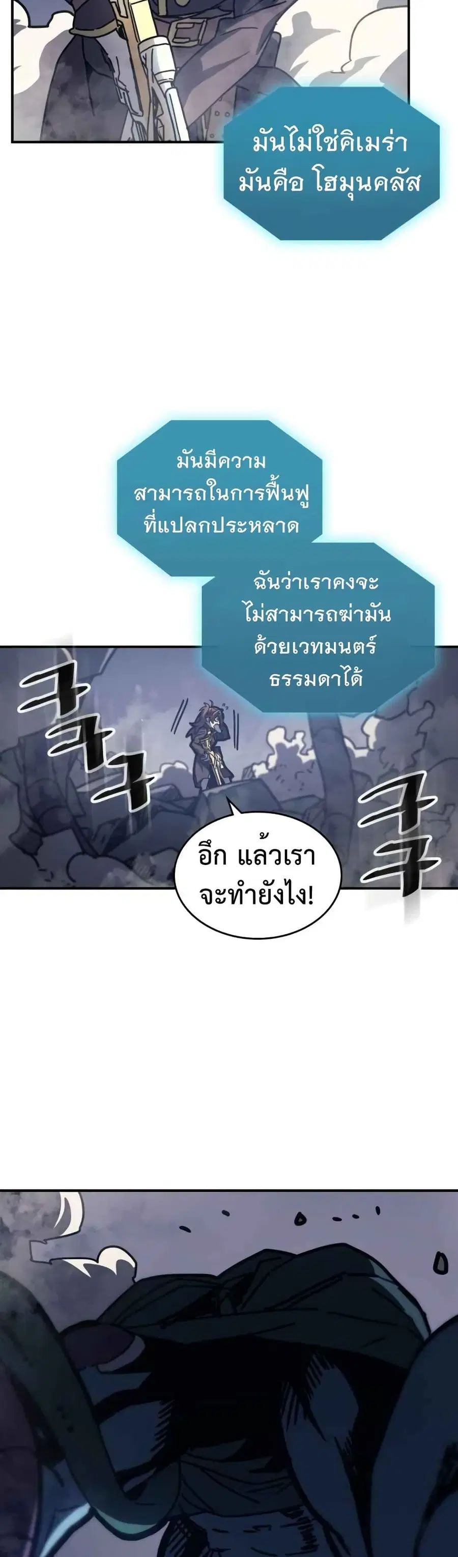 A Returner’s Magic Should Be Special ตอนที่ 131 หน้า 3