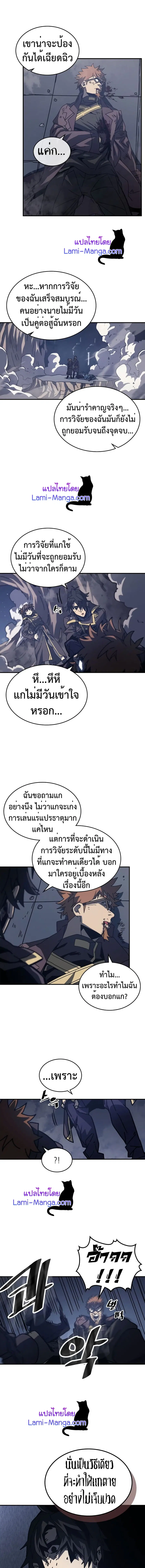 A Returner’s Magic Should Be Special ตอนที่ 132 หน้า 2
