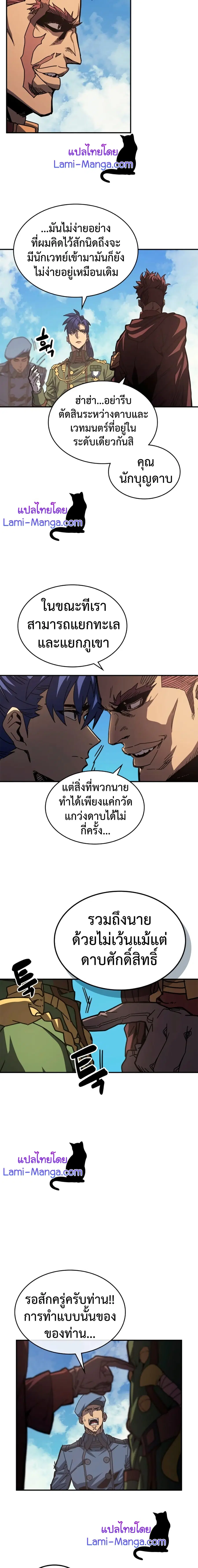 A Returner’s Magic Should Be Special ตอนที่ 134 หน้า 2