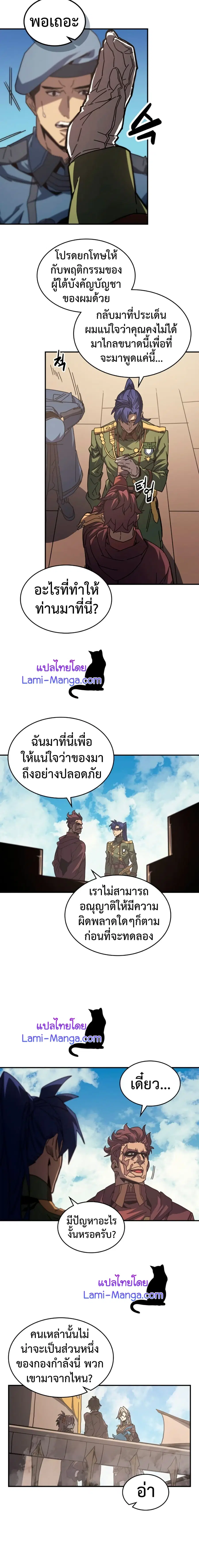 A Returner’s Magic Should Be Special ตอนที่ 134 หน้า 3