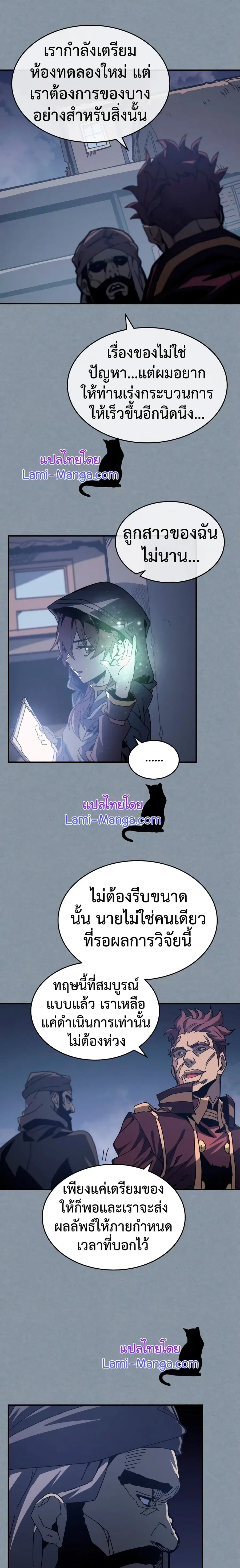 A Returner’s Magic Should Be Special ตอนที่ 135 หน้า 2