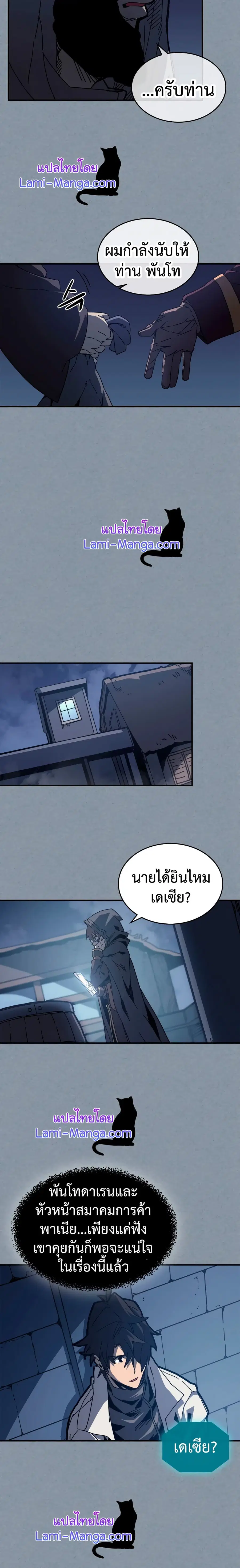 A Returner’s Magic Should Be Special ตอนที่ 135 หน้า 3
