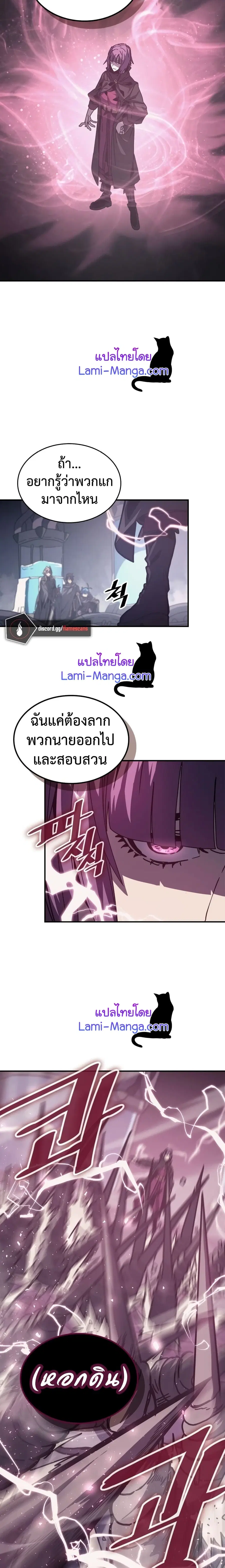 A Returner’s Magic Should Be Special ตอนที่ 136 หน้า 2