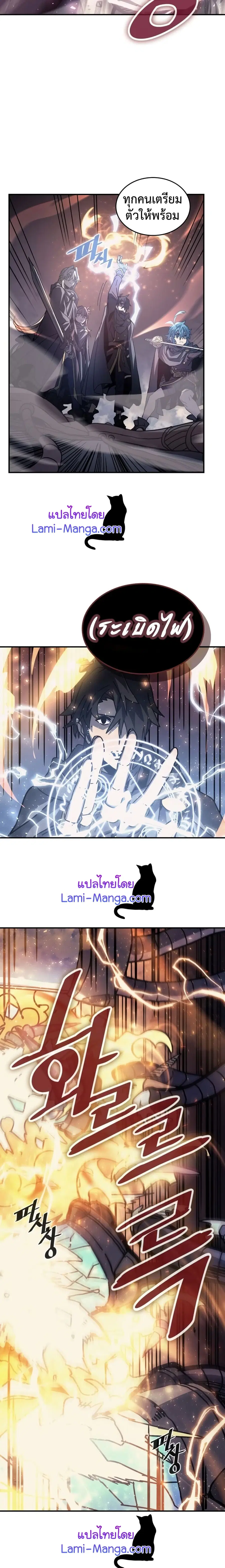 A Returner’s Magic Should Be Special ตอนที่ 136 หน้า 3